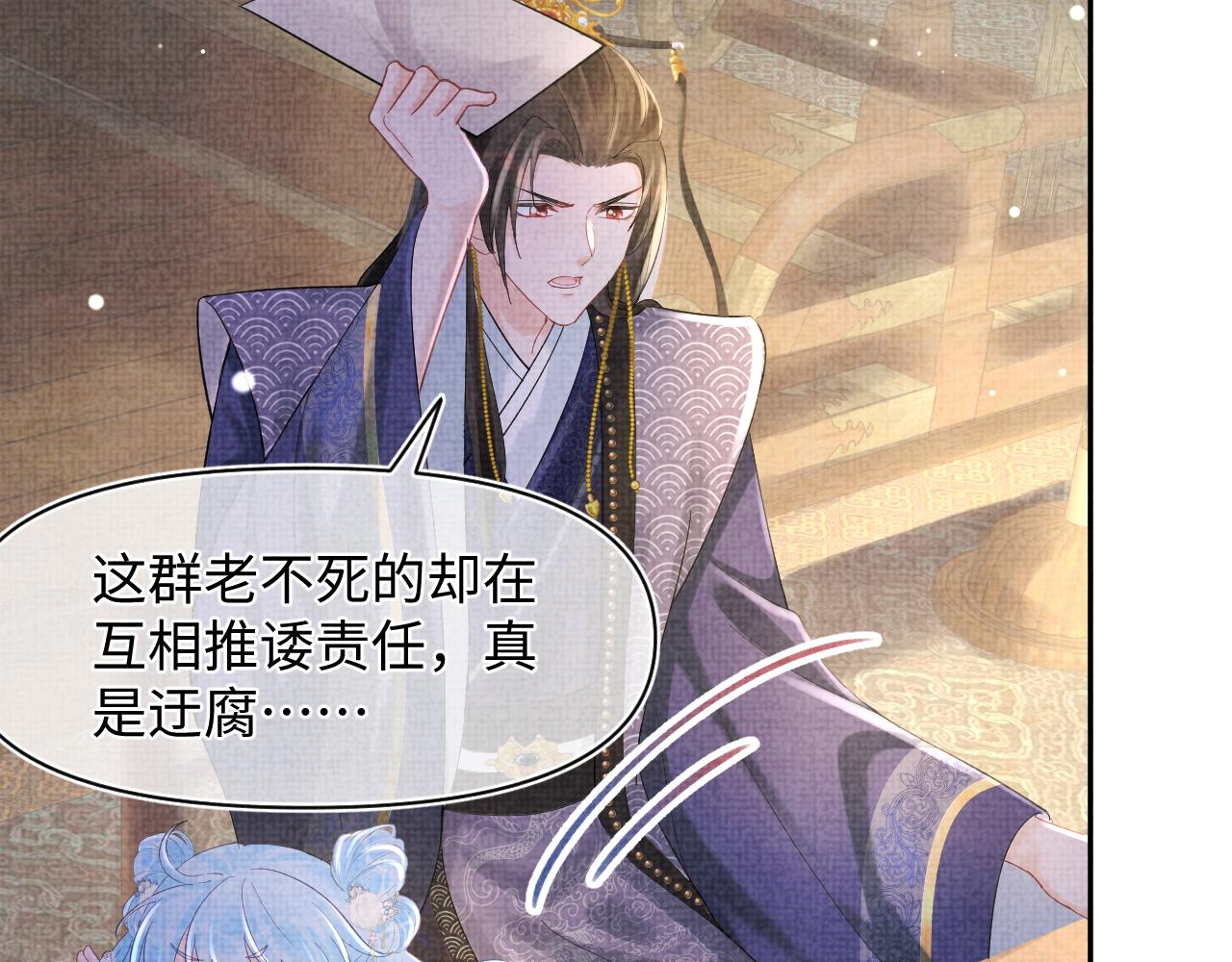 第87话 小花痴娇娇36