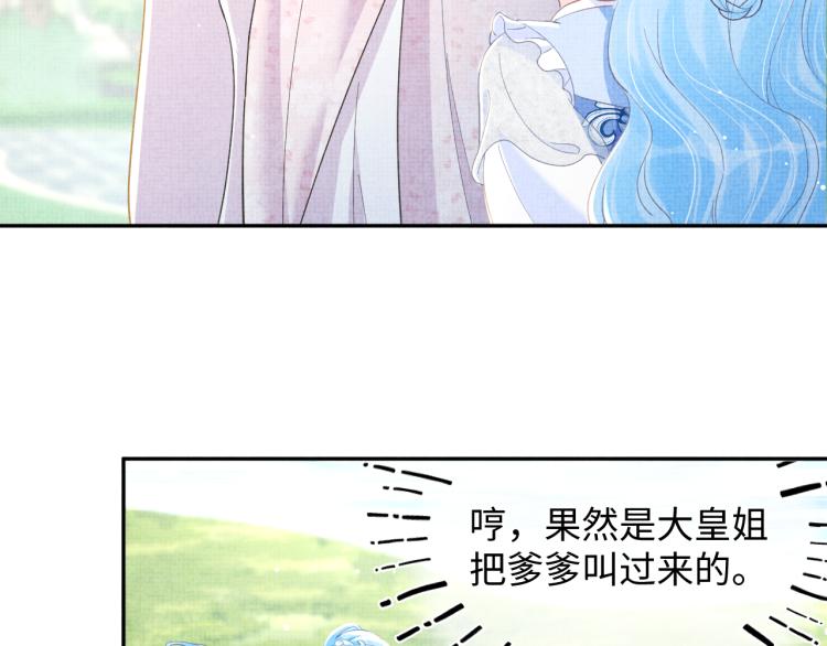 第13话 我可以和你做朋友吗？17