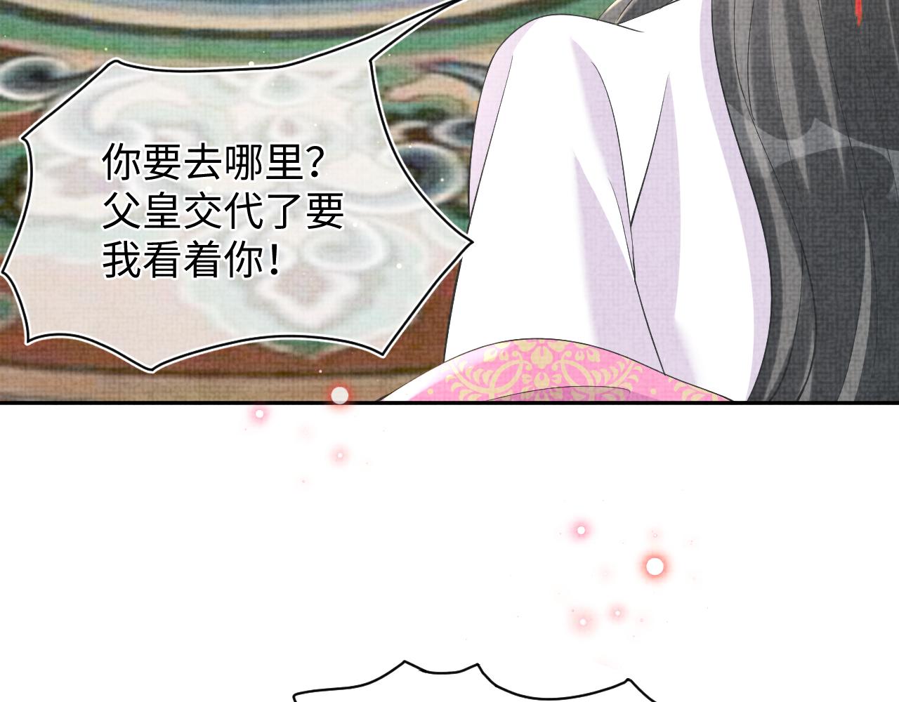 第20话 娇娇要救人！57