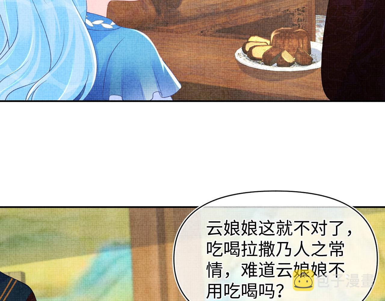 第1134话 神秘来客52