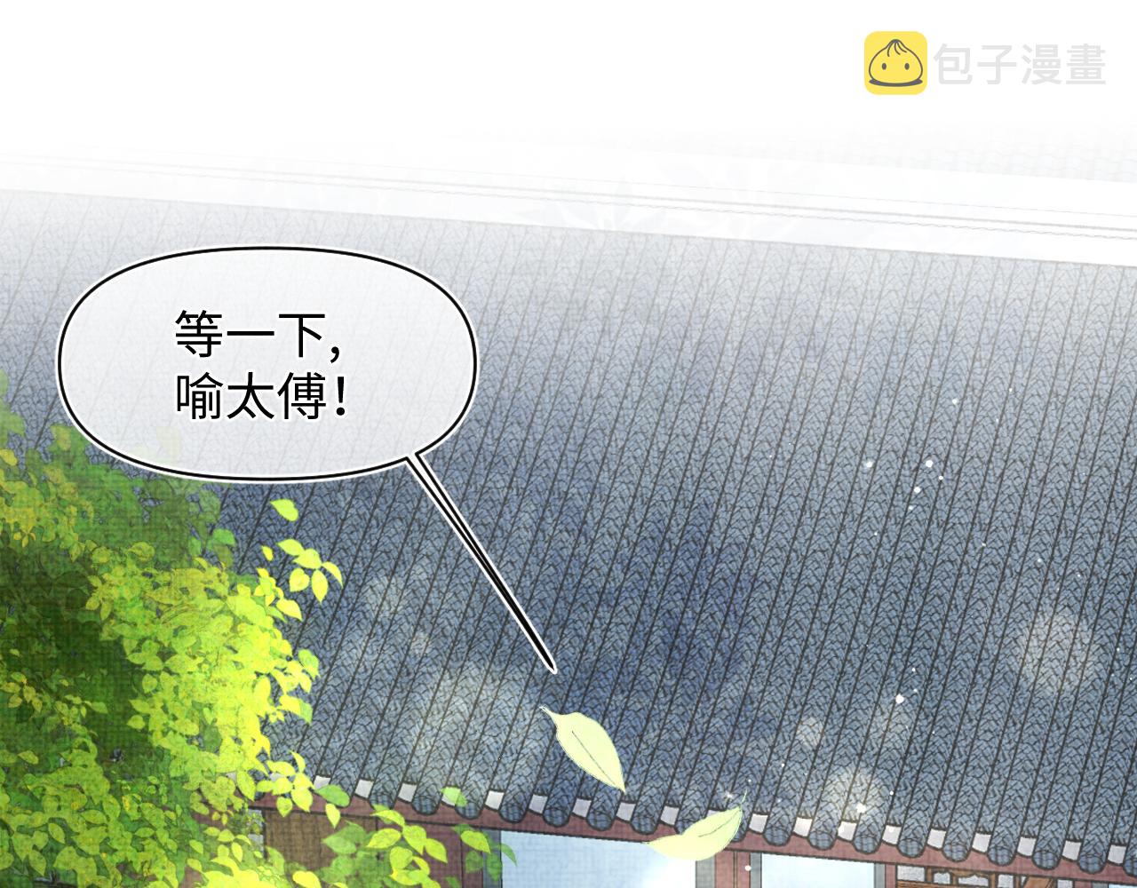 第90话 可怕的太傅76