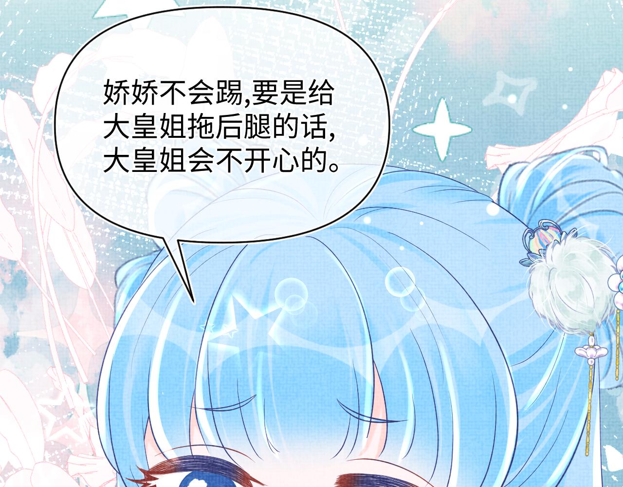 第75话 干饭长高高62