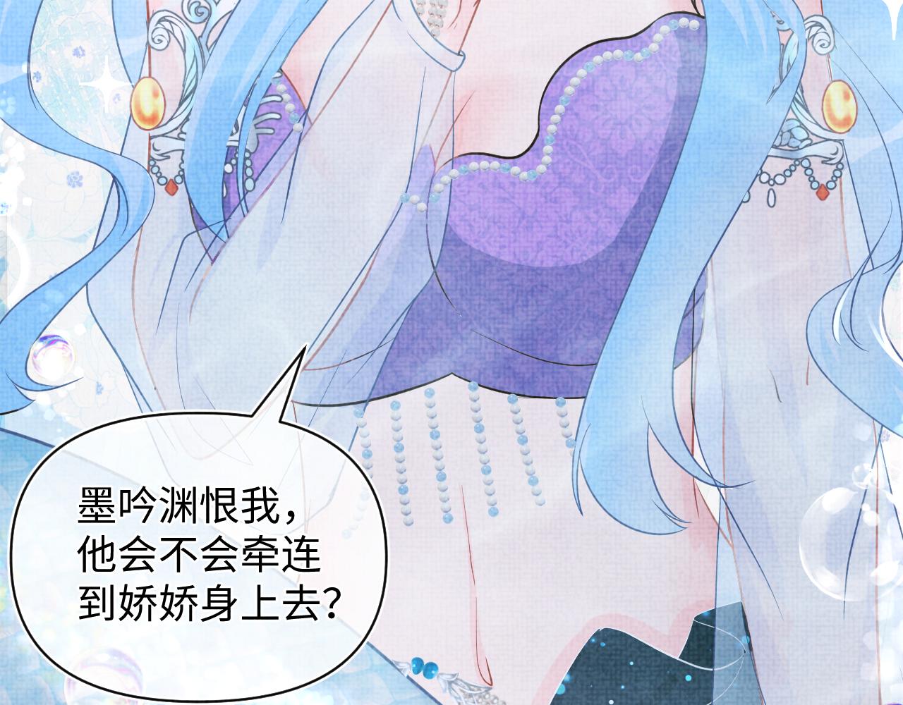 第48话 初相遇，便倾心74
