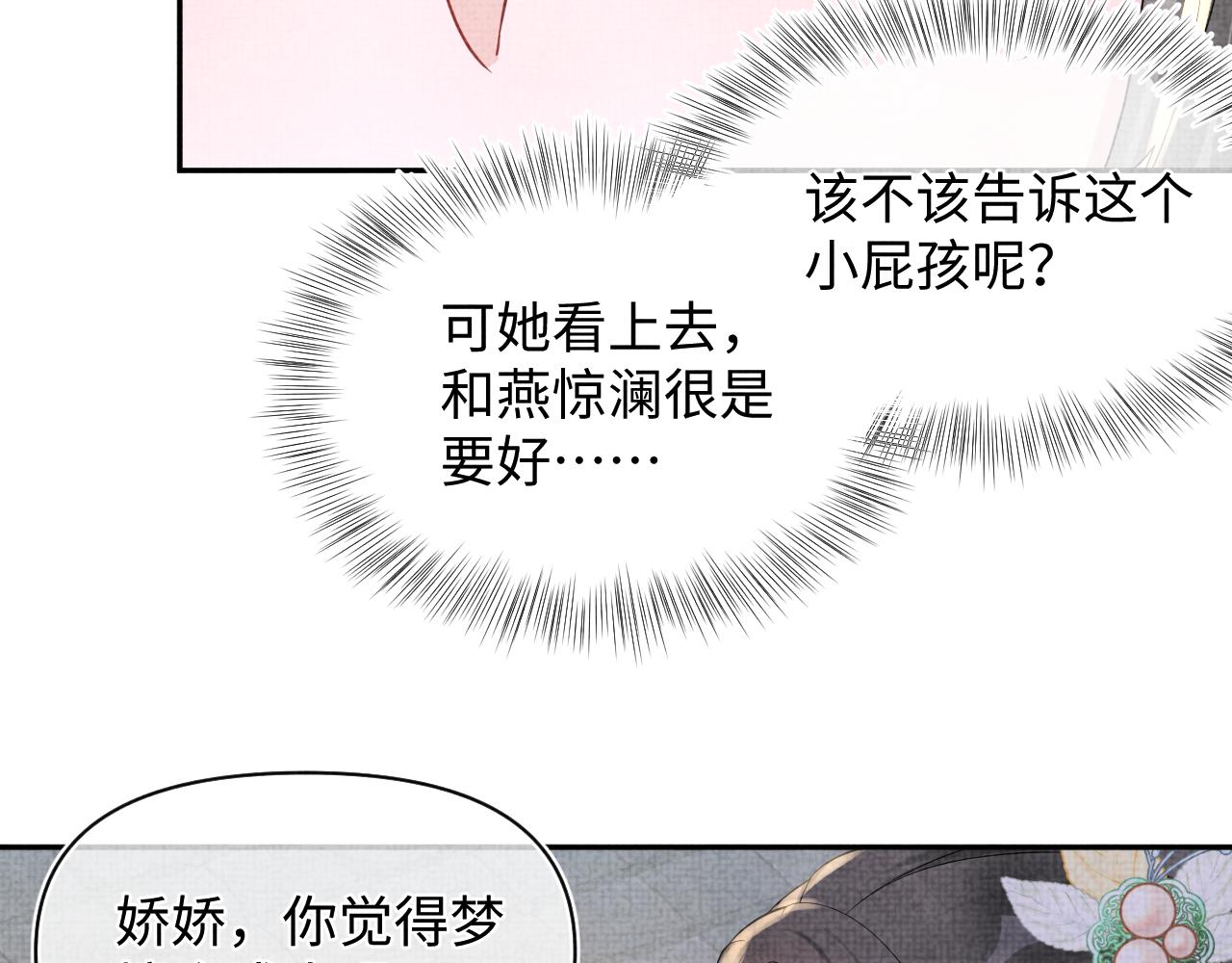 第54话 团宠小娇娇53