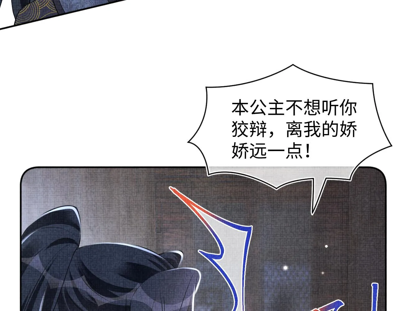 第173话 燕京国第一才女31