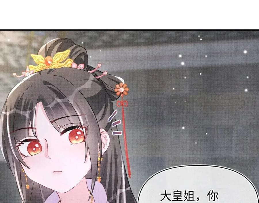 第40话 娇娇带你开启宫外副本4
