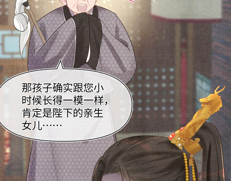 第2话 爹爹的惩罚14