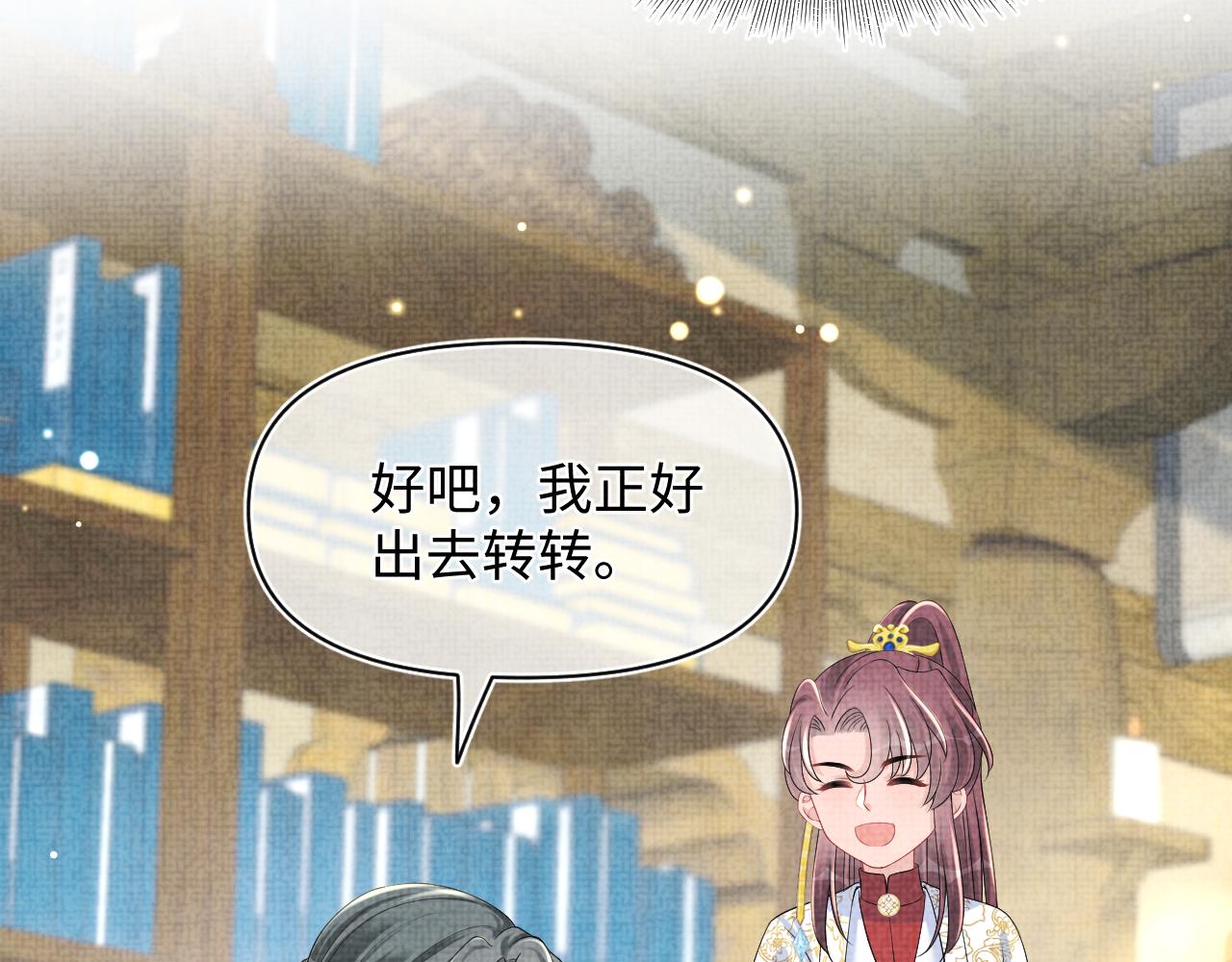 第147话 给二皇子的生日惊喜51