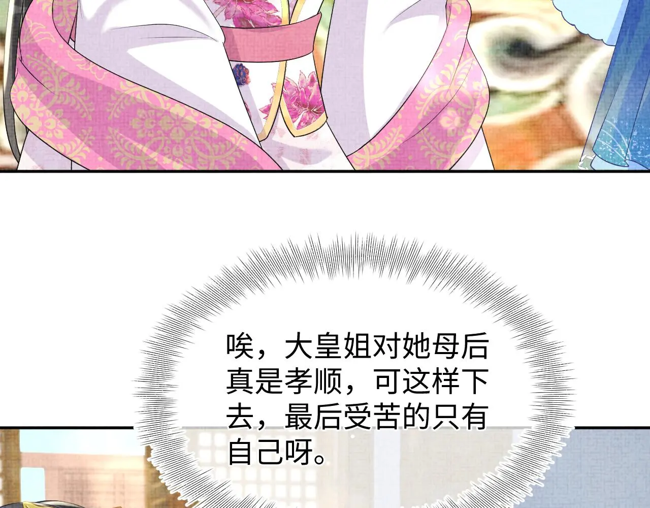 第146话 皇后阴谋泄露36