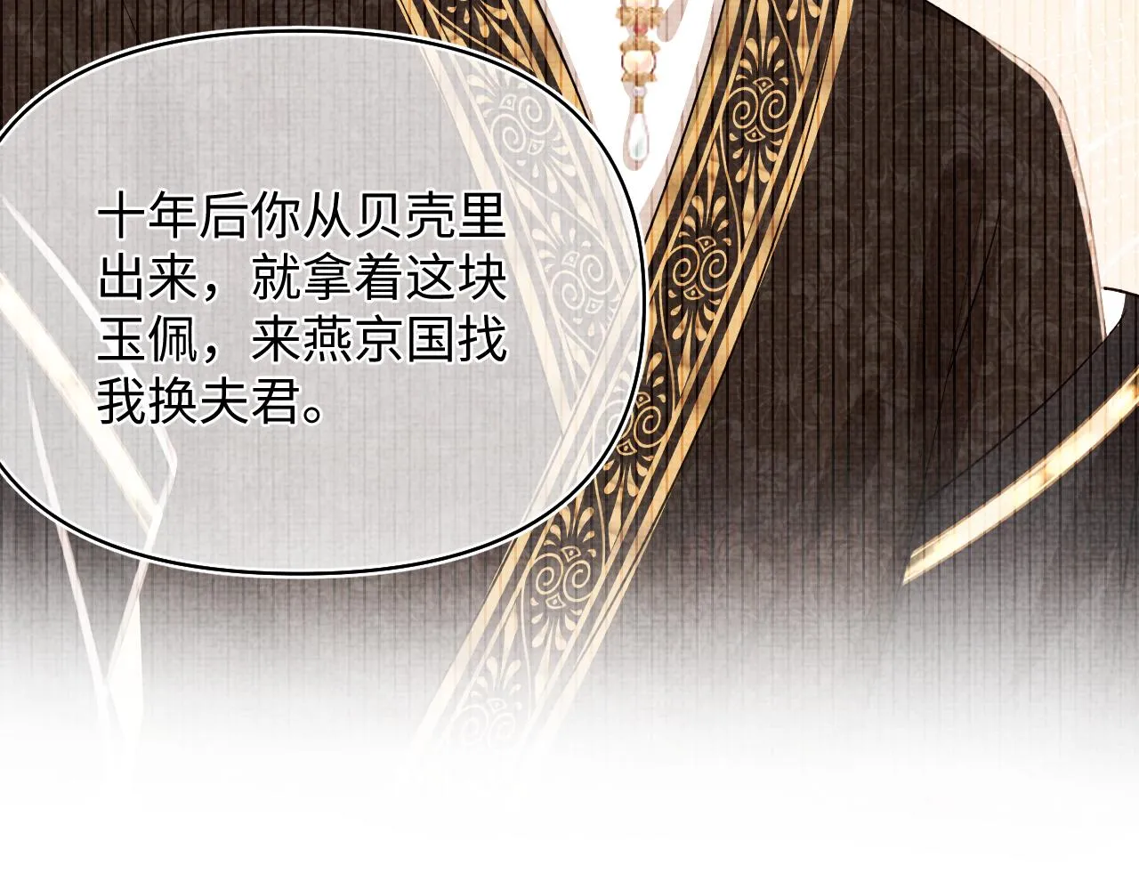第183话 证明我喜欢你44