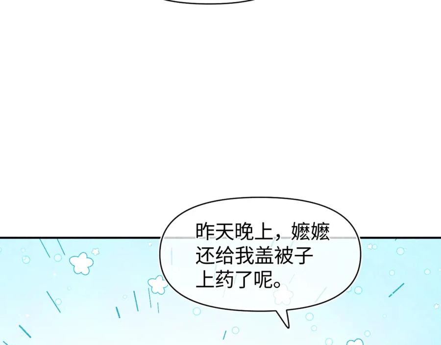 第11话 全员宠爱小公主！70