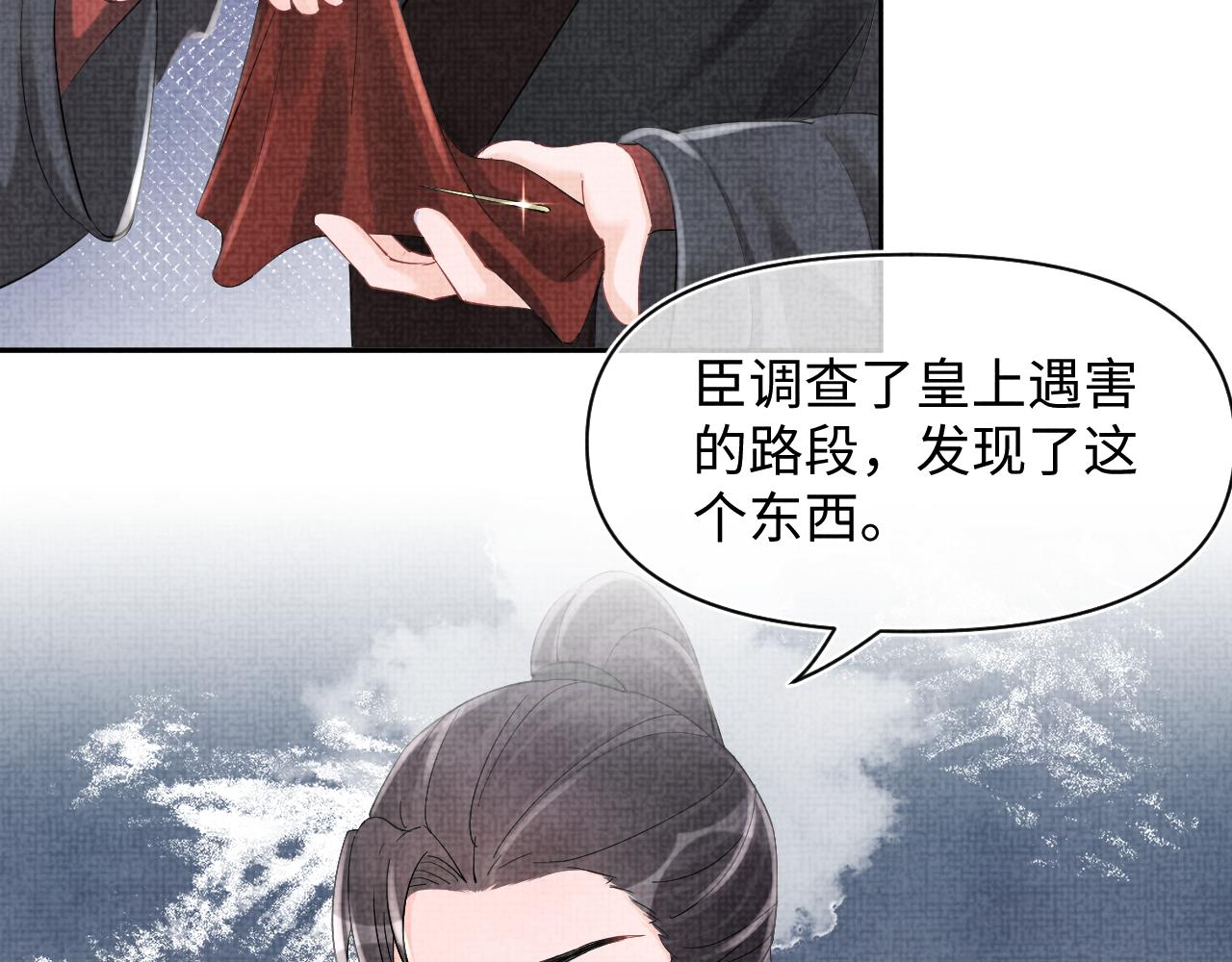 第87话 小花痴娇娇45