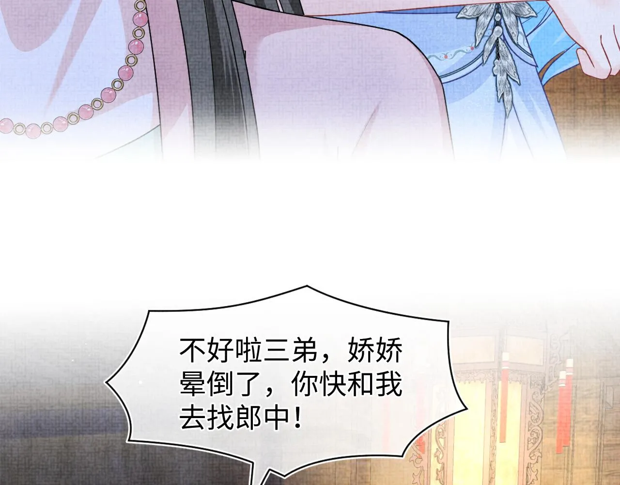 第176话 与燕惊澜正式见面27