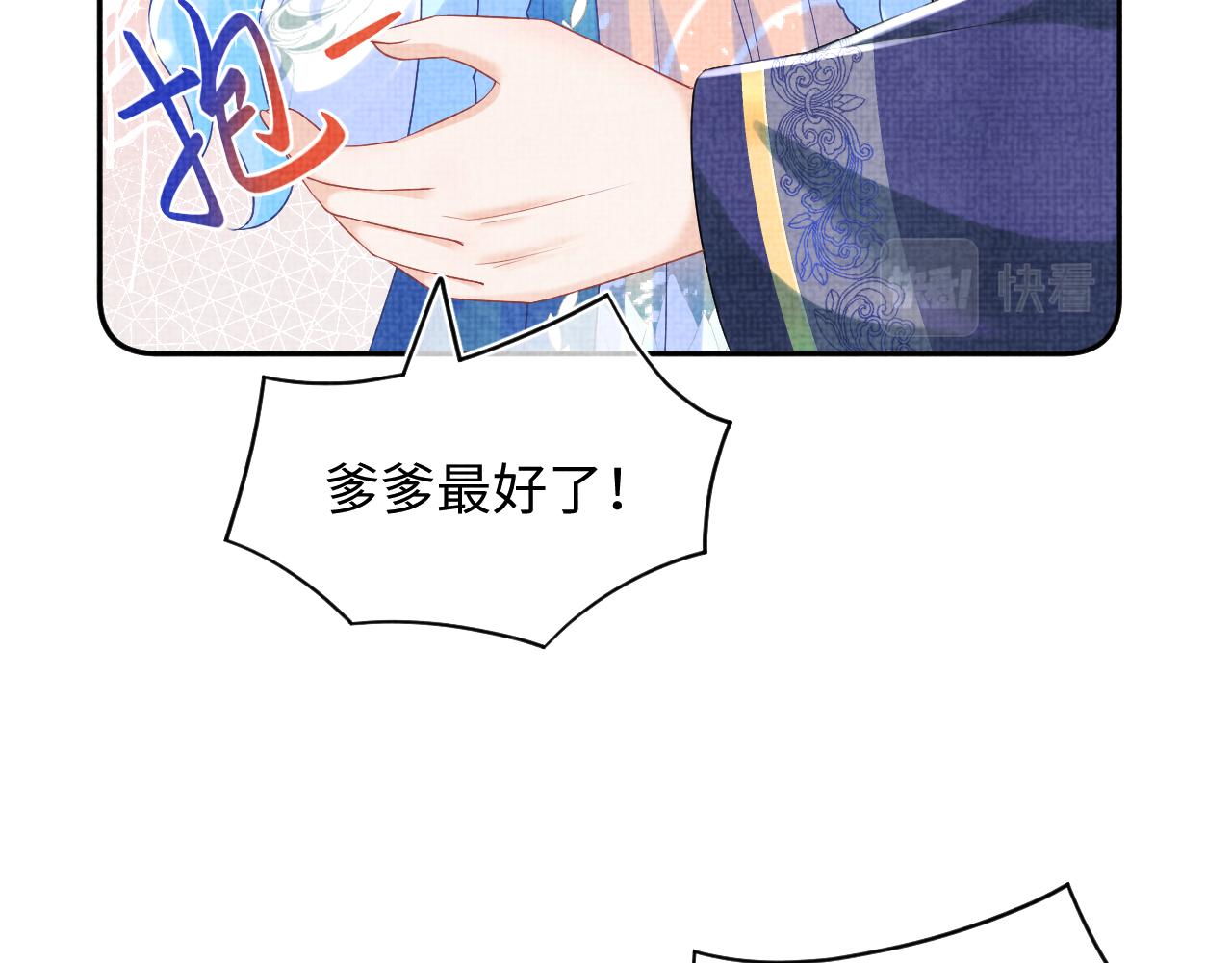 第141话 皇帝的带崽日常53