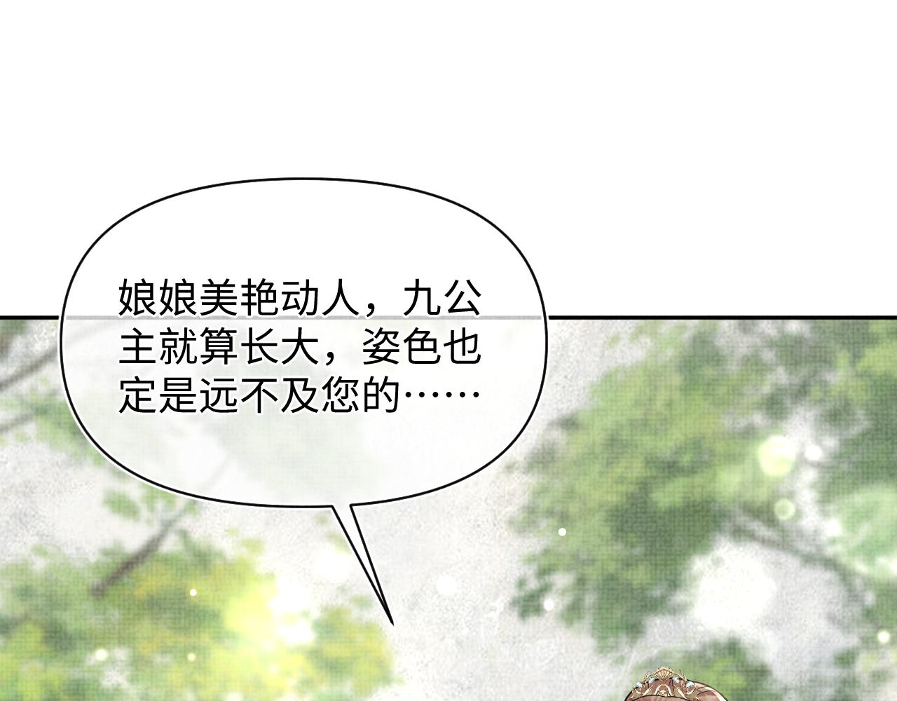 第63话 娇娇又遭打？19