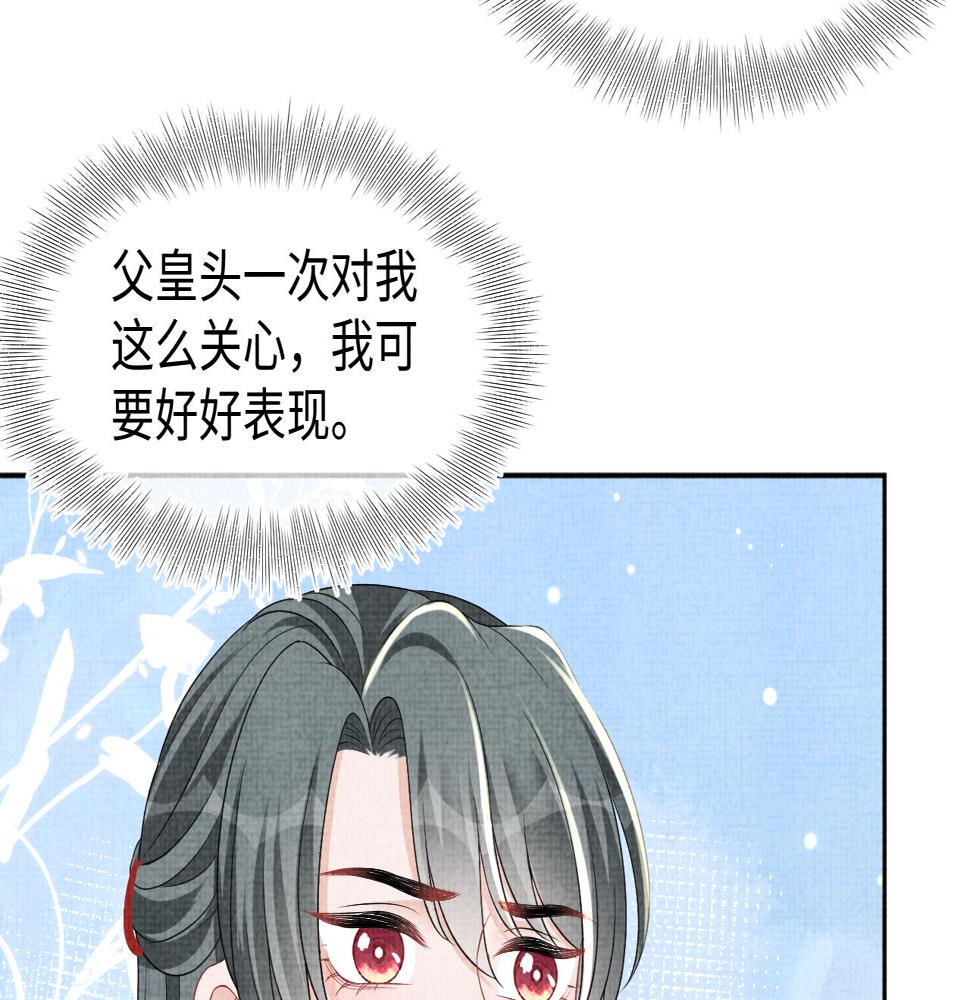 第160话 父母的误会解除83