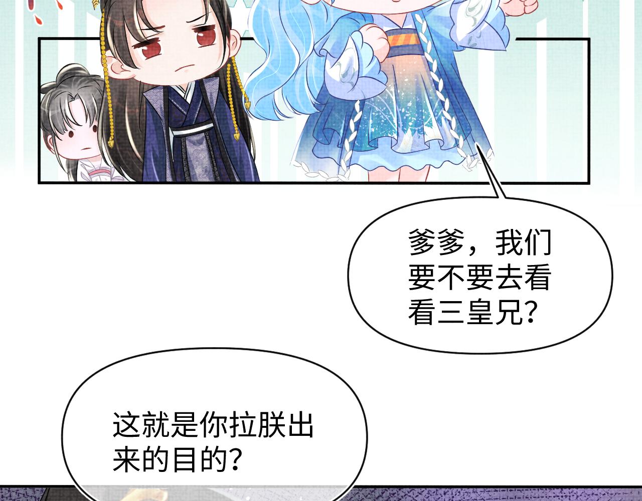 第114话老父亲吃醋ing45