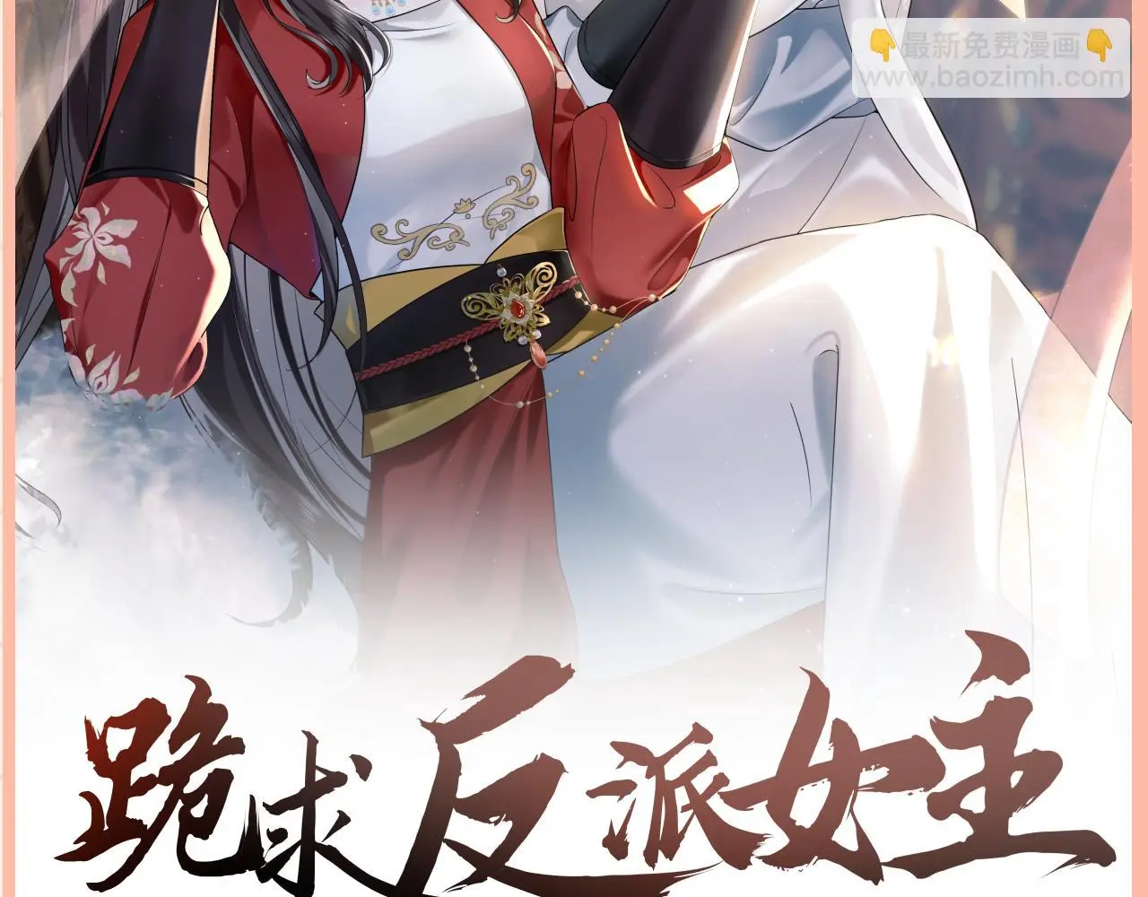 第146话 皇后阴谋泄露134