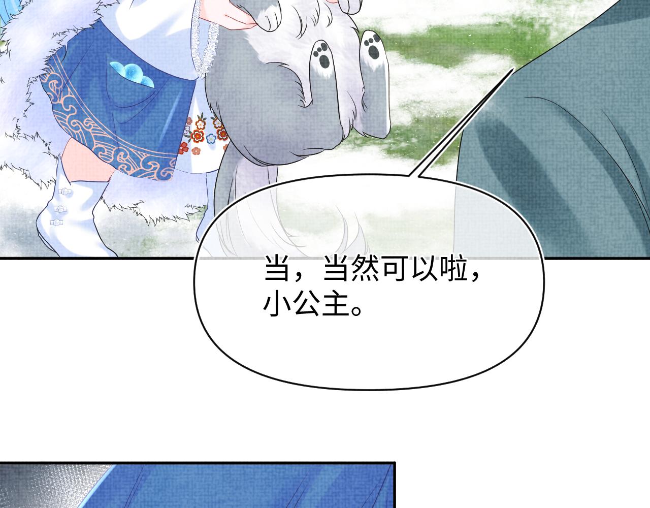 第97话 贼人偷袭！38