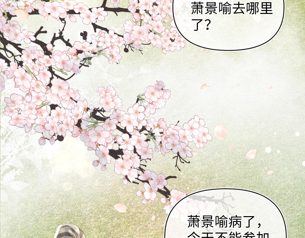 第76话 蹴鞠比赛79