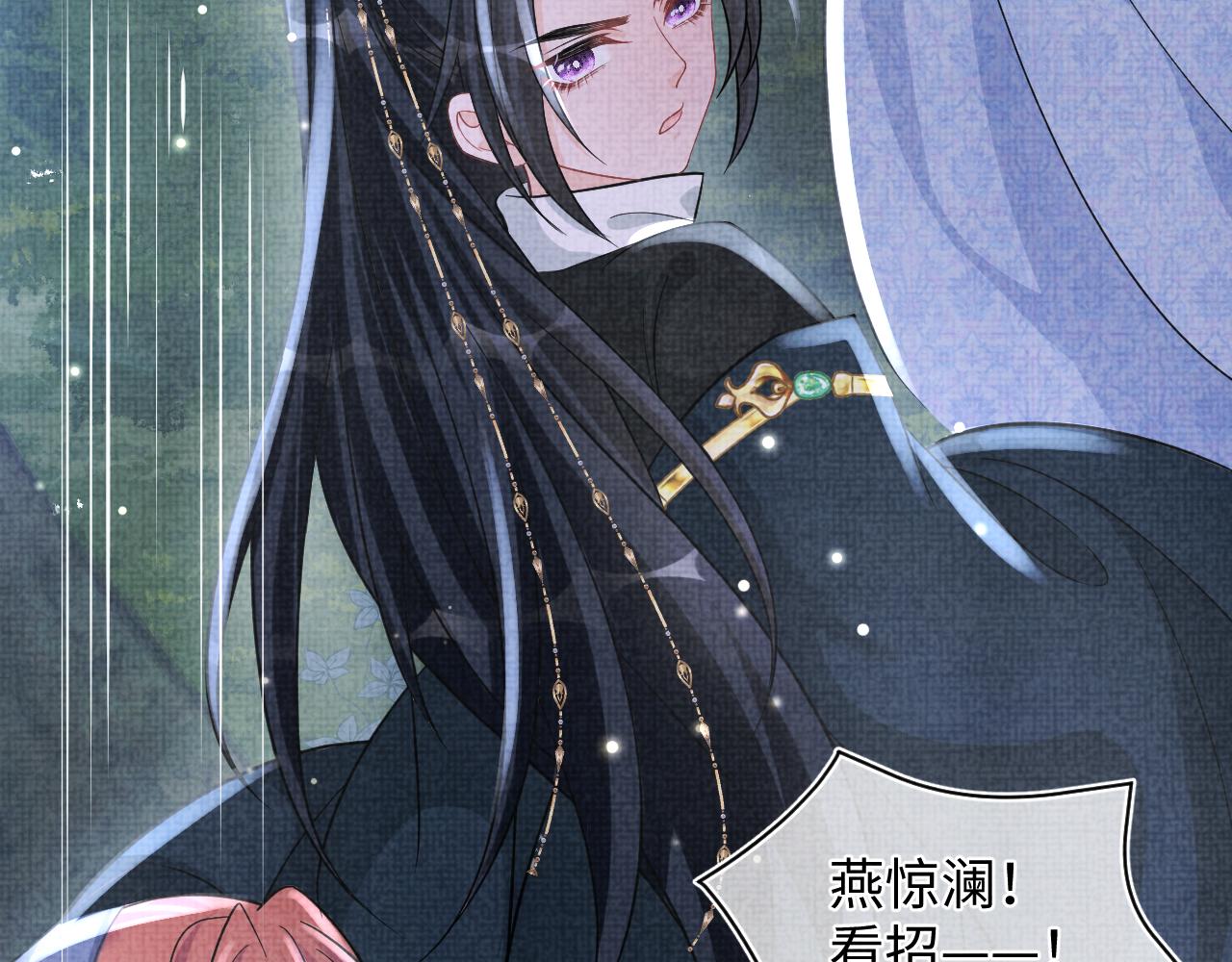 第55话 夜惊澜被偷袭?!81