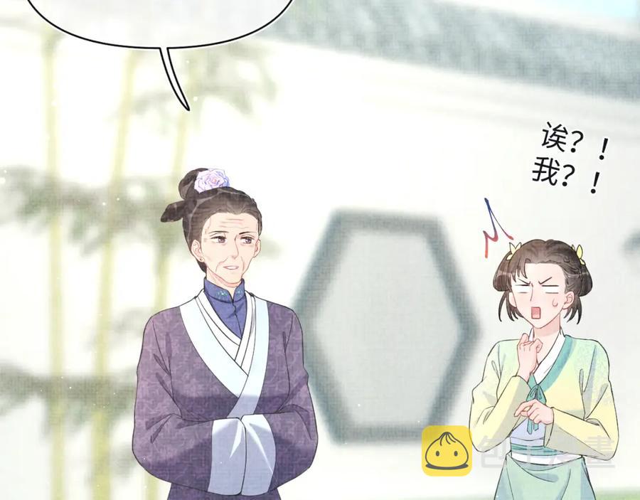 第11话 全员宠爱小公主！61