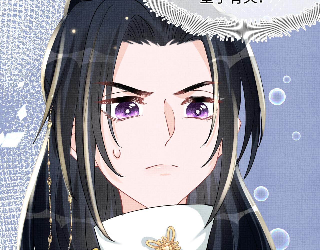 第52话 大皇兄生娇娇气啦？！102