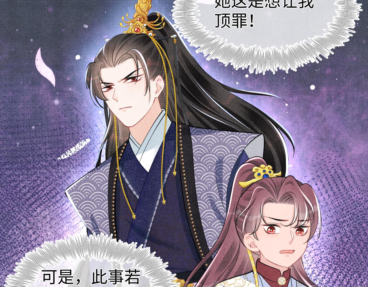 第136话 云贵妃的要挟45