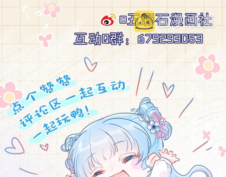 第5话 崽崽惨遭陷害117