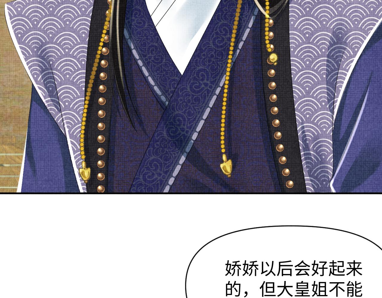 第147话 给二皇子的生日惊喜15