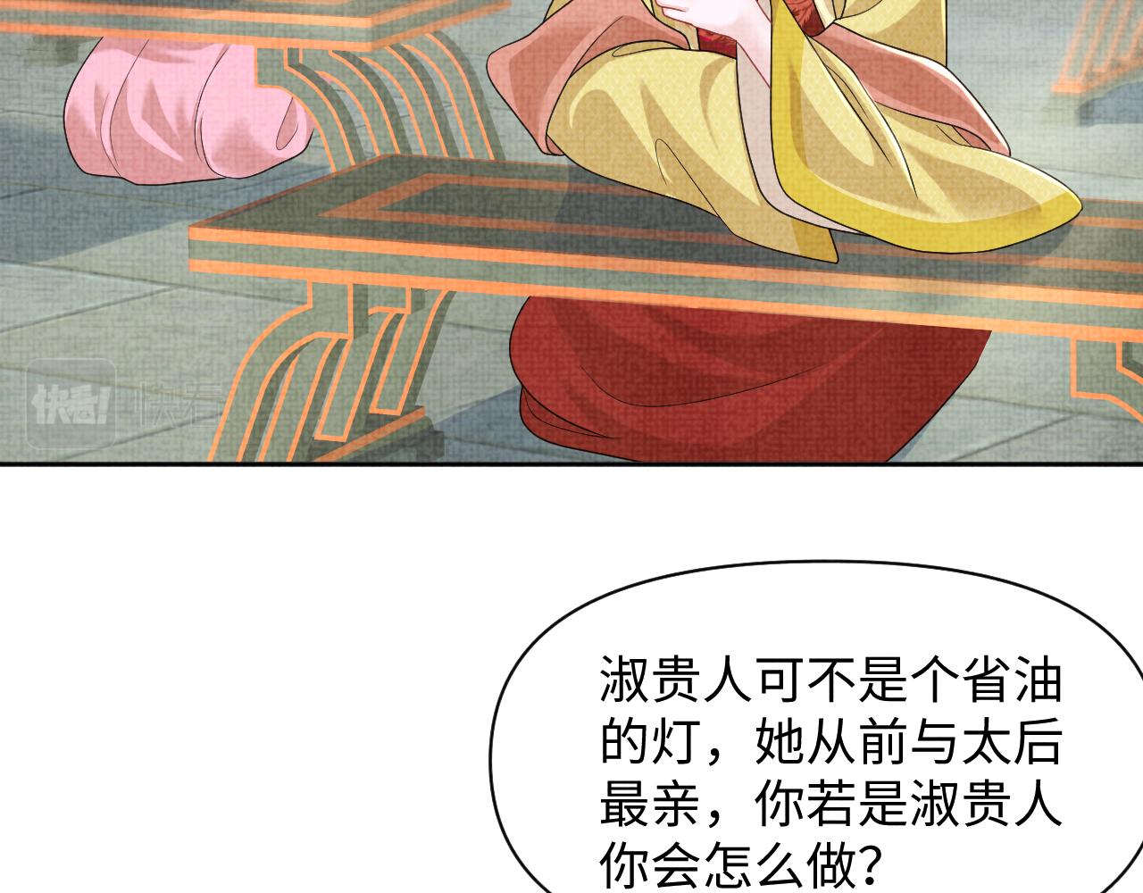 第124话 为皇祖母贺寿27
