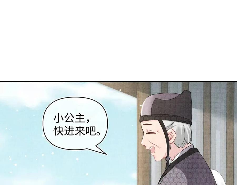 第44话 娇娇的哄人特技65
