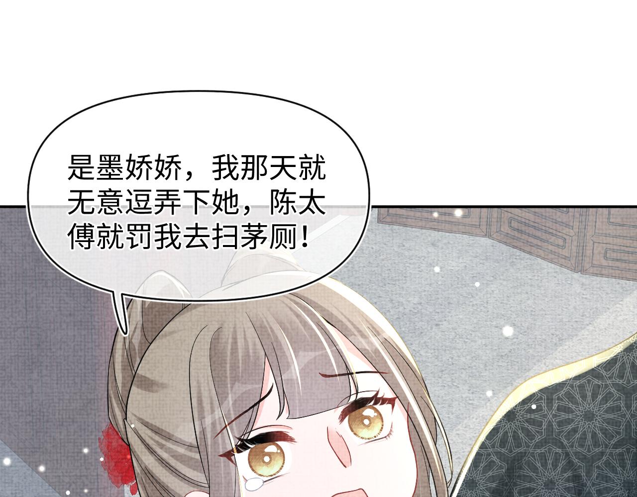 第48话 初相遇，便倾心94