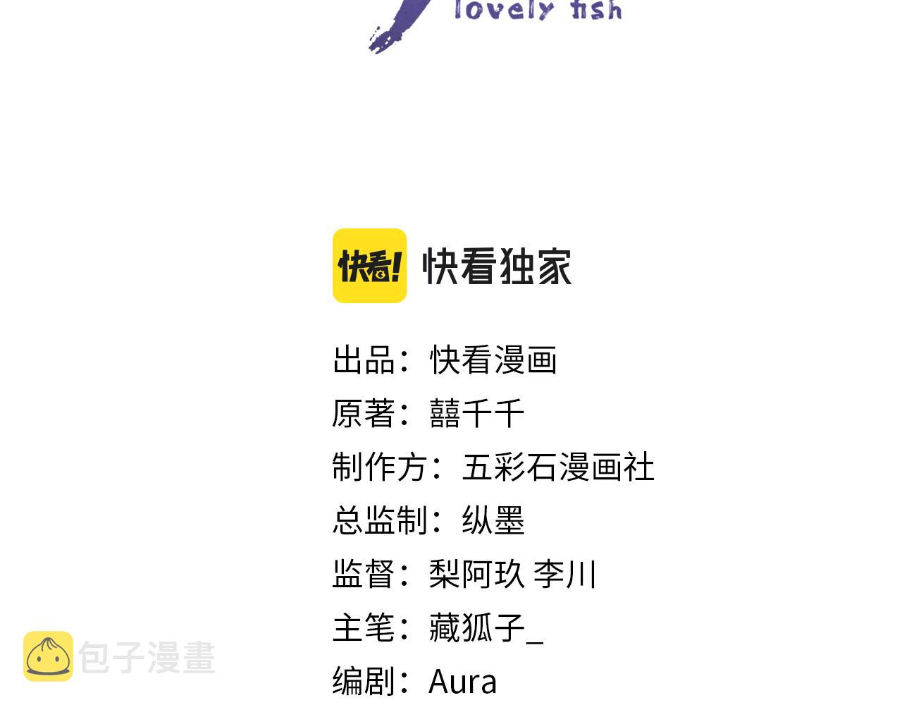 第57话 暖心的抱抱2