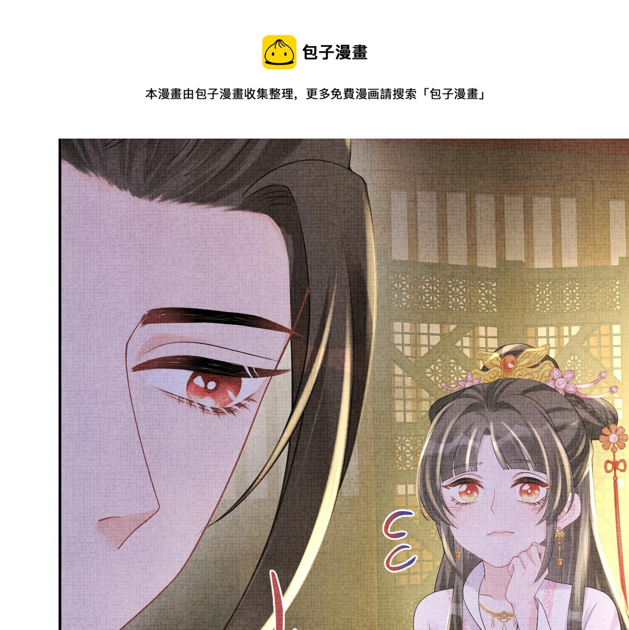 第74话 陛下的小棉袄们40