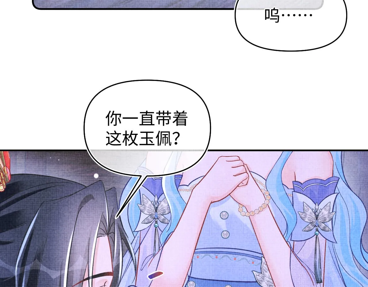 第183话 证明我喜欢你36