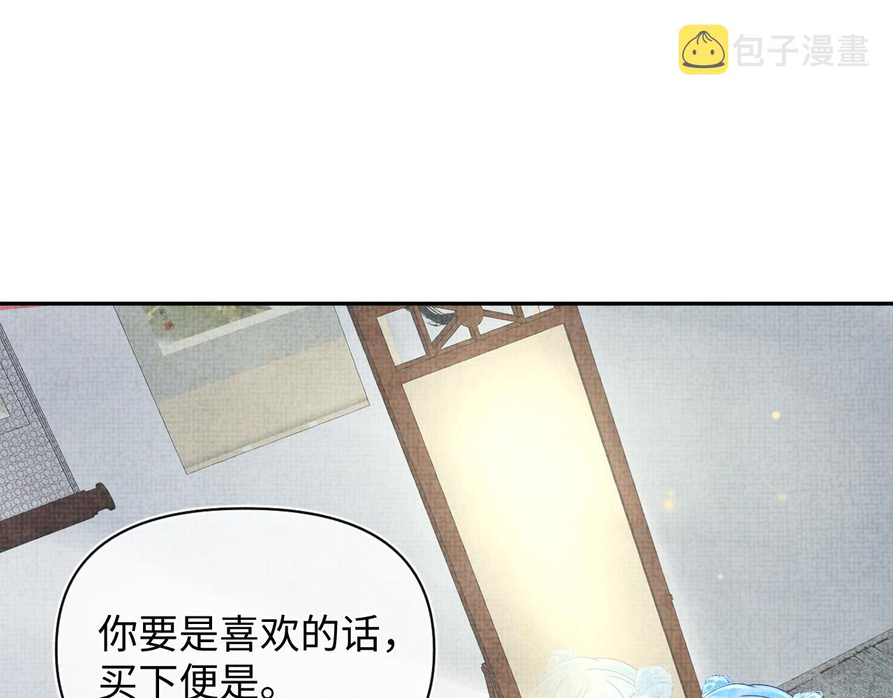 第67话 社恐四皇子的一日游74
