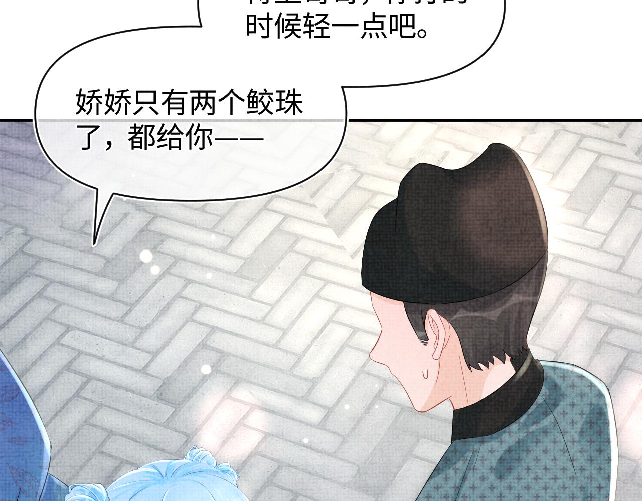 第96话 卖惨的三皇子20