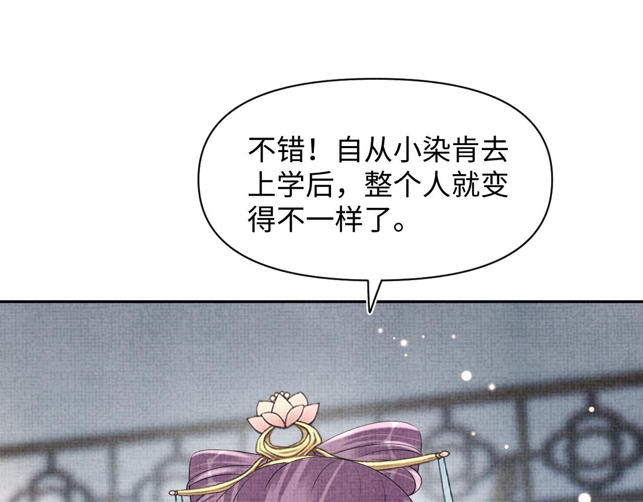第108话计划瓮中捉鳖25