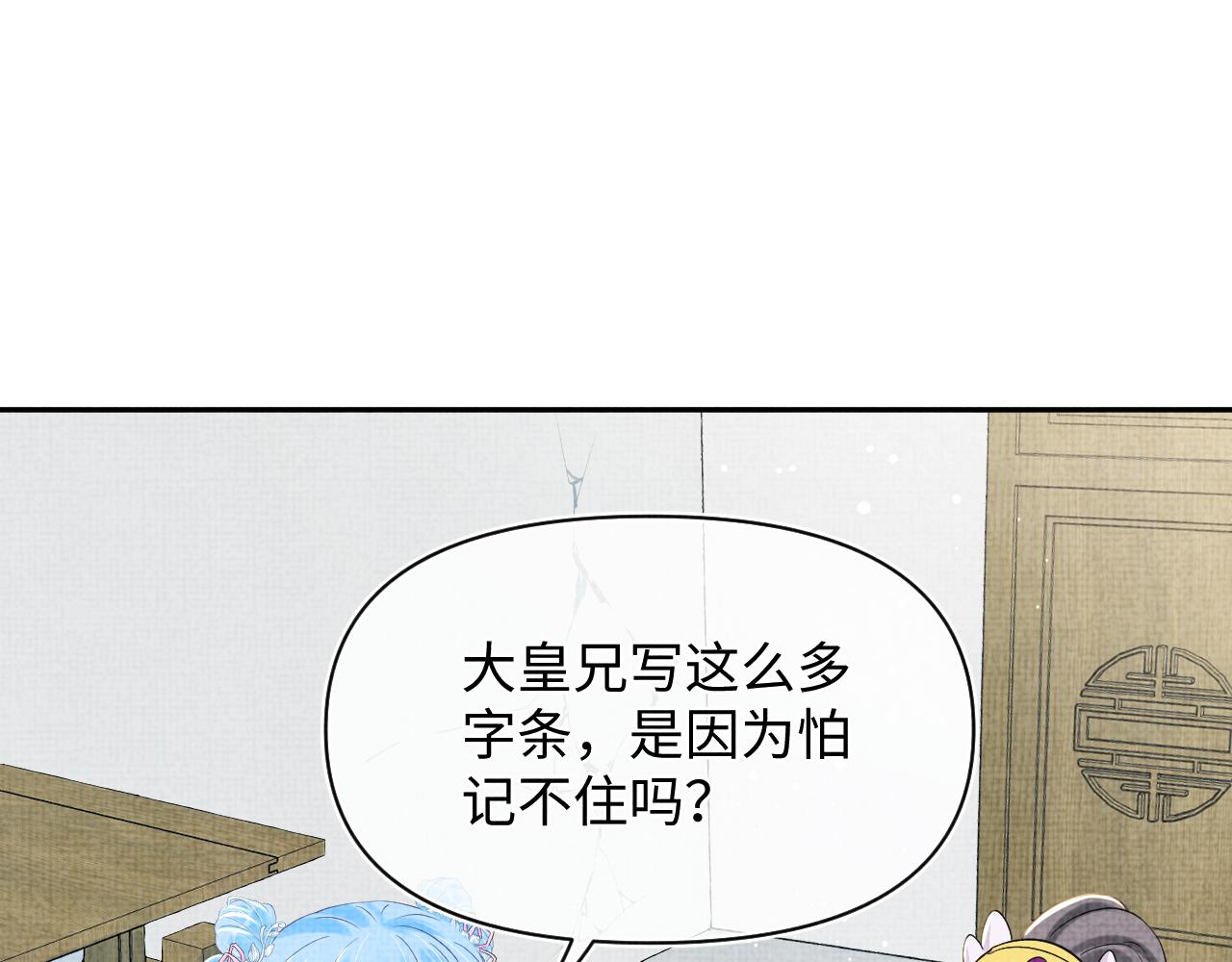 第21话 这位是“鱼鱼弟弟”65