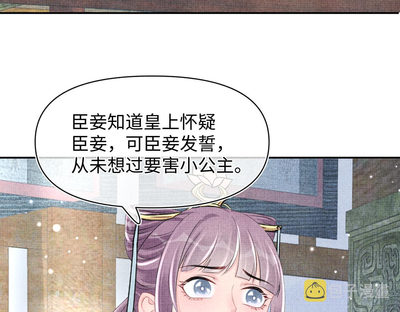 第99话古灵精怪小公举41