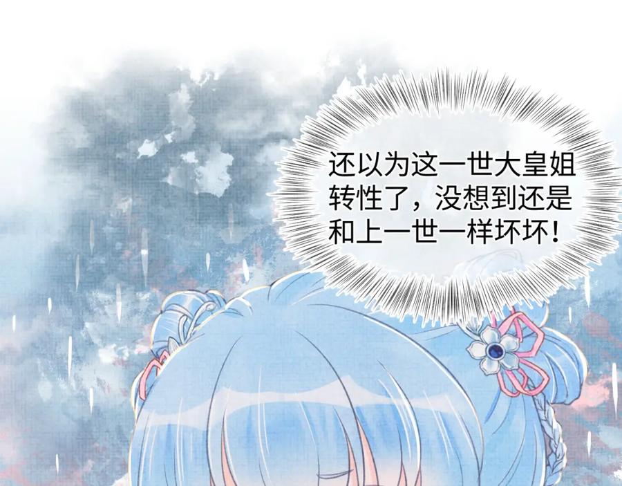 第6话 误会解除！22
