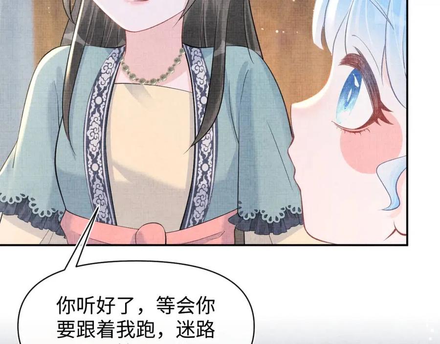 第41话 被绑架？！58