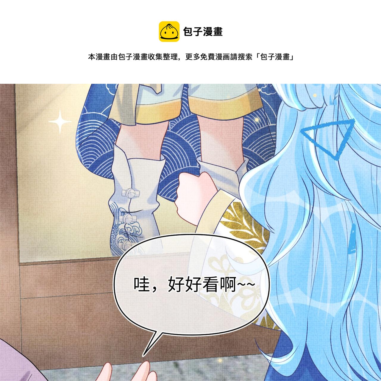 第66话 情感小助手上线96
