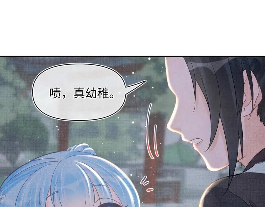 第32话 在线摸“鱼”41