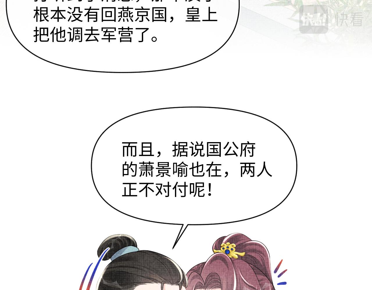 131话 燕惊澜被抓进军营38