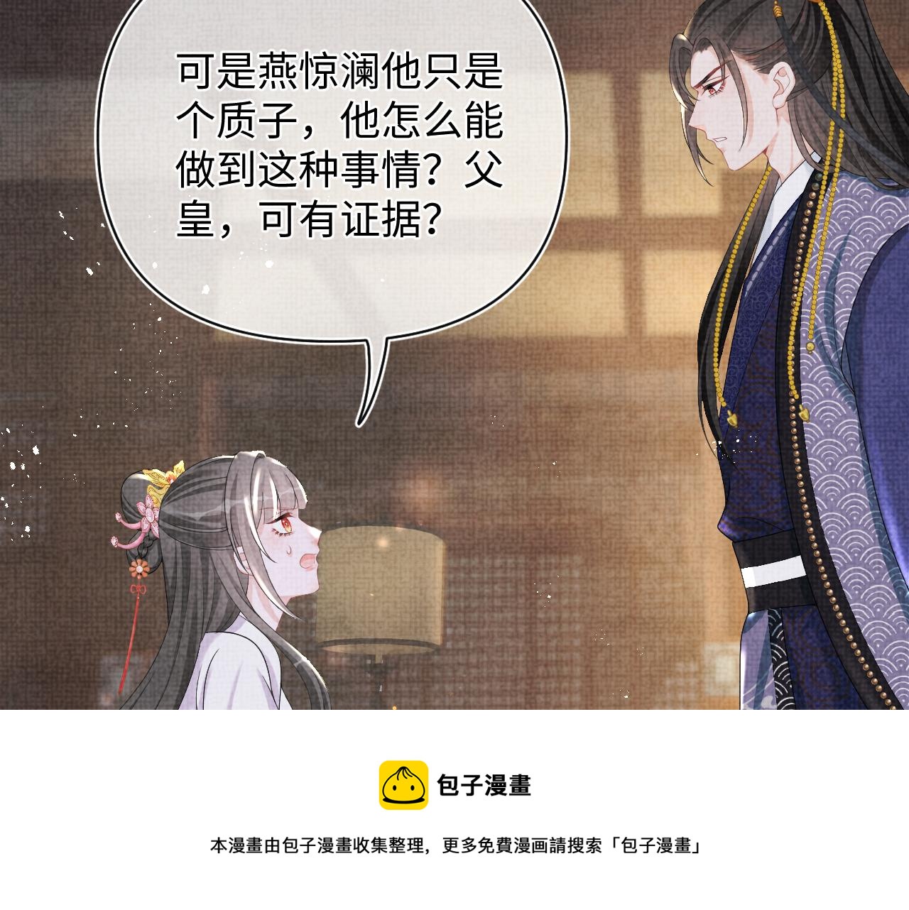 第78话 比赛以闹剧结束90