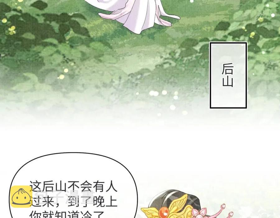 第28话 傲娇的大皇姐57