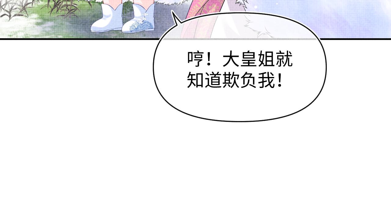 第96话 卖惨的三皇子67