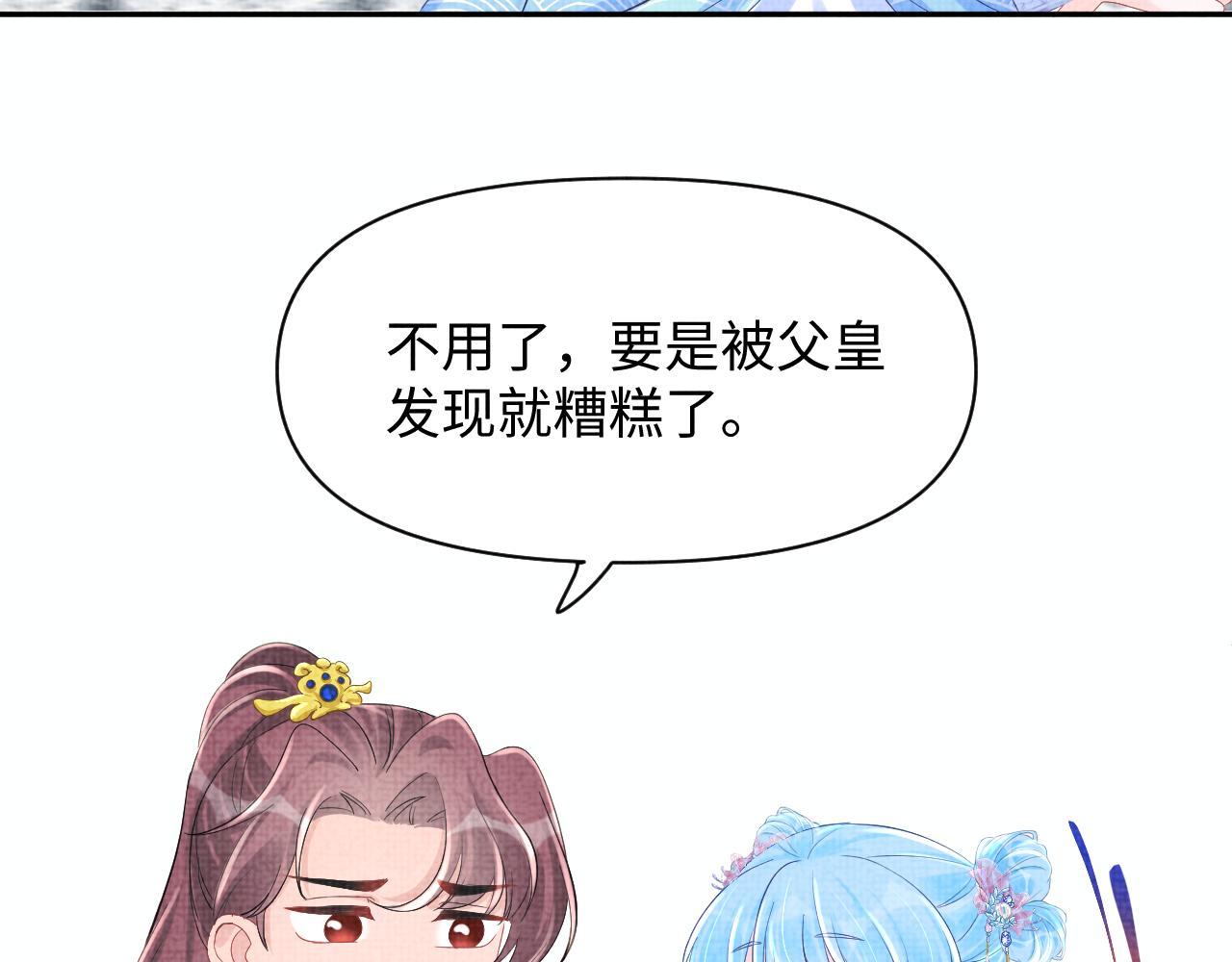 第96话 卖惨的三皇子14